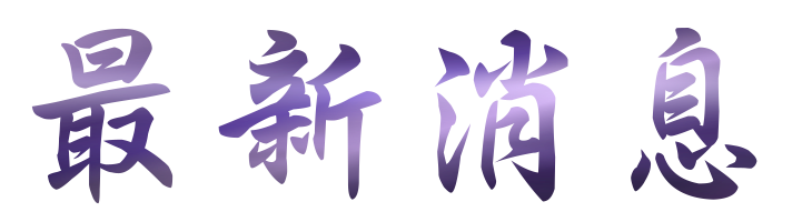 交友網站-找真摯的愛情隨手來-聯誼緣數千對 交友網站-找真摯的愛情隨手來-聯誼緣數千對